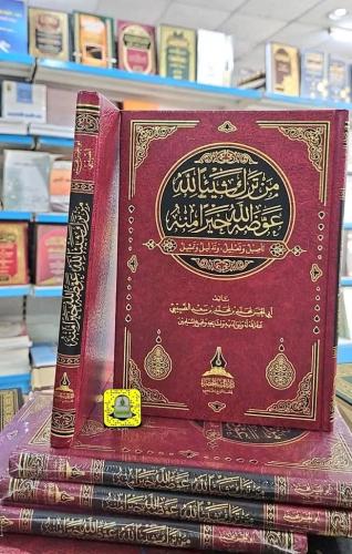 " من ترك شيئاً لله "