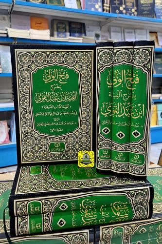 فتح الولي '