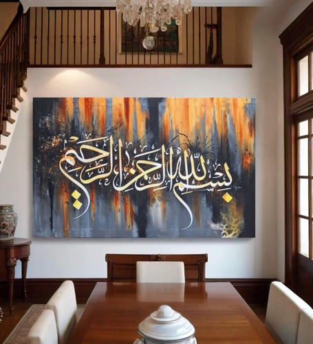 لوحة جدارية اسلامية