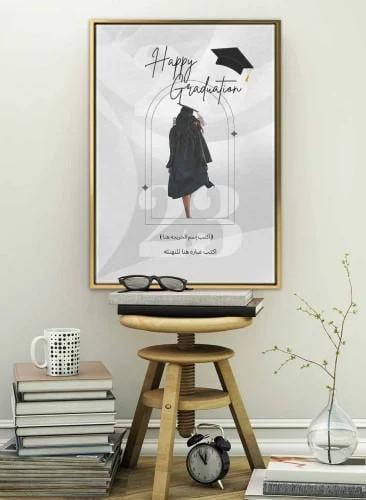 لوحة تخرج مميزة
