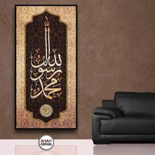 لوحة جدارية تصميم إسلامي