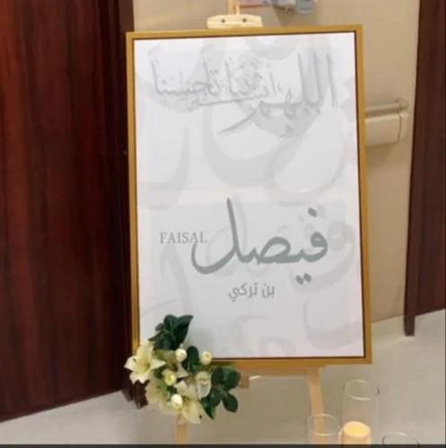 لوحة مميزة بالاسم