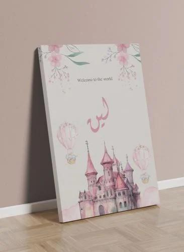 لوحة استقبال مولود