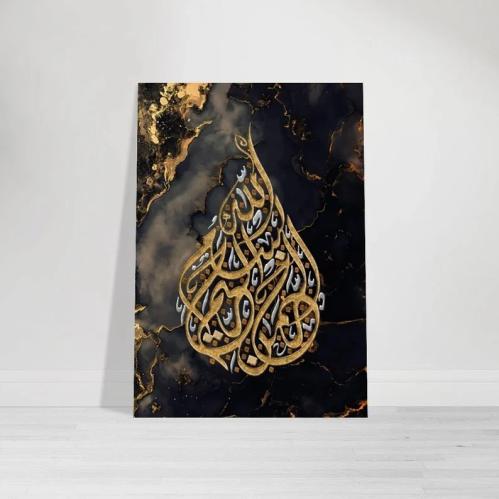 لوحة جدارية مميزه بالنقوش الإسلامية