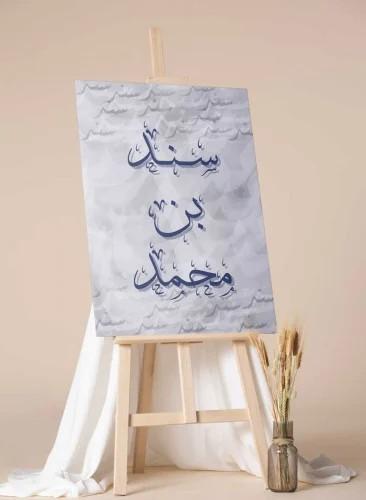 لوحة مميزة بالاسم