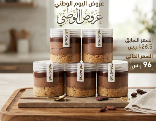 بكج حلا القهوة 5 حبة كيتو