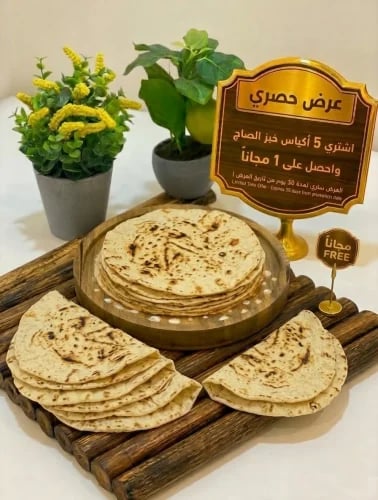 اشتري 5 أكياس خبز اللوز صاج واحصل على 1 مجانا