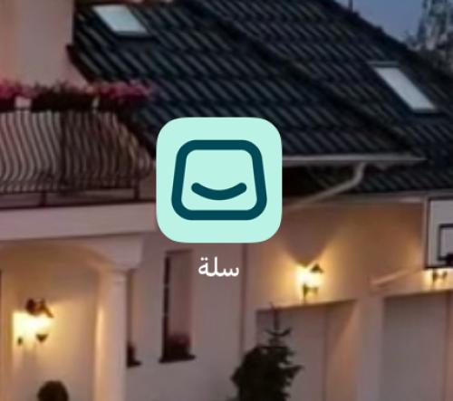 ‎انشاء متجر منتجات رقميه على سله