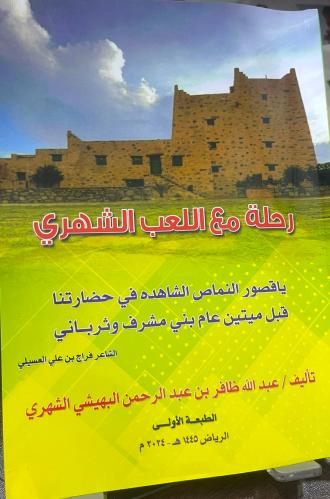 رحلة مع اللعب الشهري