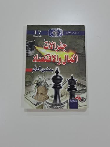 جرح الغدر ( شعراء وشاعرات)