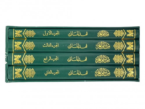 من شيم العرب تاليف فهد المارك