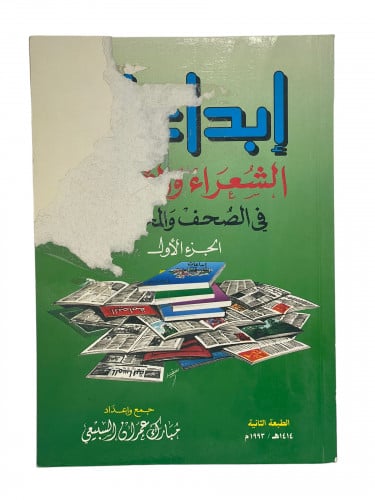 ابداع الشعراء والشاعرات