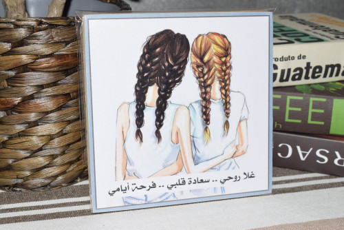 لوحة خشبية غلا روحي