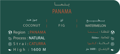 محصول بنما كيلو