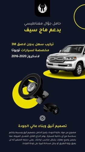 YOUFO-حامل جوّال مغناطيسي يدعم ماج سيف LAND CRUISE...