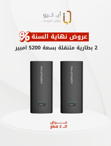 عرض ال قطعتين