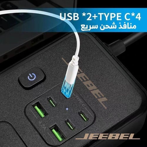 JEEBEL - توصيلة 3 متر