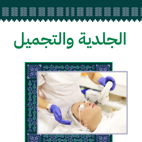 جلسة ديرما بن لتوريد الشفايف