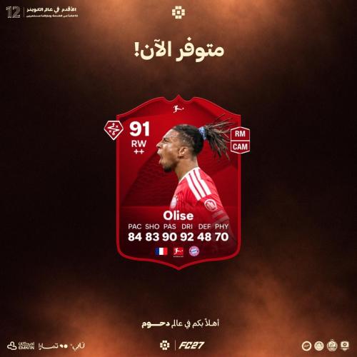 تحدي ( اوليسي )