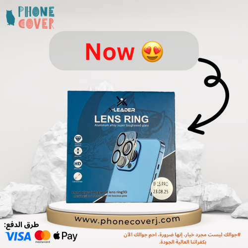 حامي عدسة الكاميرا مقاوم للصدمات و الخدش