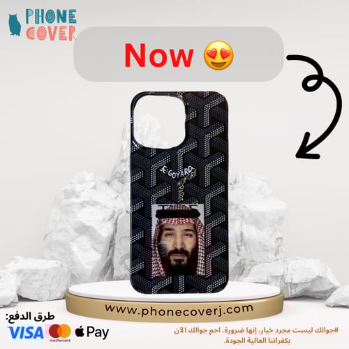 كفر قويارد MBS ) Goyard )