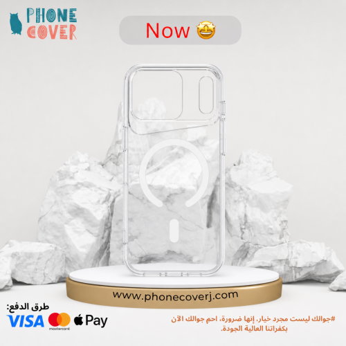 كفر حماية ماك سيف شفاف