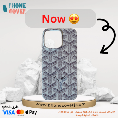 كفر قويارد Goyard ( ابيض )