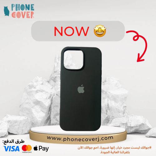 كفر سيلكون بعلامة ابل