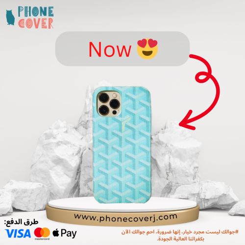 كفر قويارد Goyard سماوي