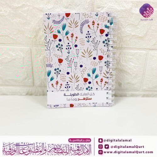 مفكرة سلك مميزة ومزينة بعبارة "ستزهر يوما ما" A6