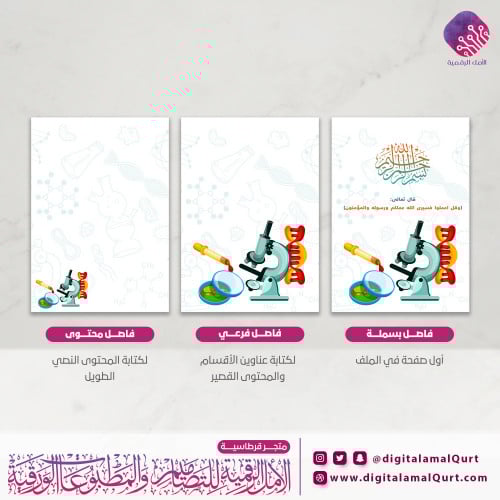 فواصل رقمية بتصميم أحياء تركوازي