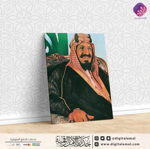 الصورة الرسمية لجلالة الملك المؤسس الملك عبدالعزيز...