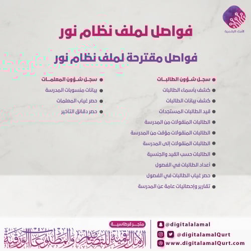 تصميم وطباعة فواصل مقترحة لملف نظام نور