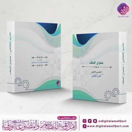 ملف كبير حامل بأوراق بتصميم جميل