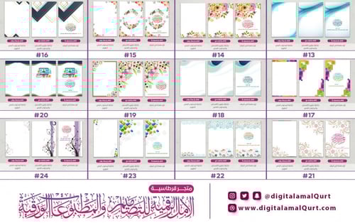 تصميم وطباعة فواصل مقترحة لملف التحضير