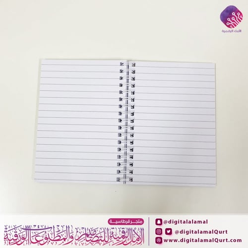 مفكرة سلك مميزة ومزينة بعبارة "ستزهر يوما ما" A6