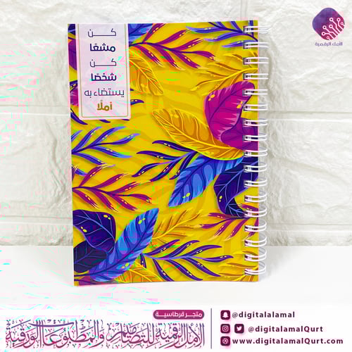 مجموعة "كن مشعًّا"