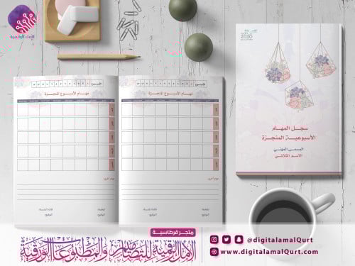 سجل المهام الأسبوعية المنجزة بتصميم هادئ