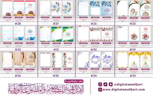 تصميم وطباعة فواصل مقترحة لملف نظام نور