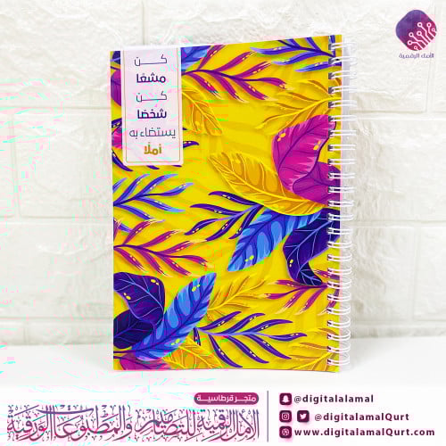دفتر سلك أصفر مميز ومزين بعبارة "كن مشعا" A5