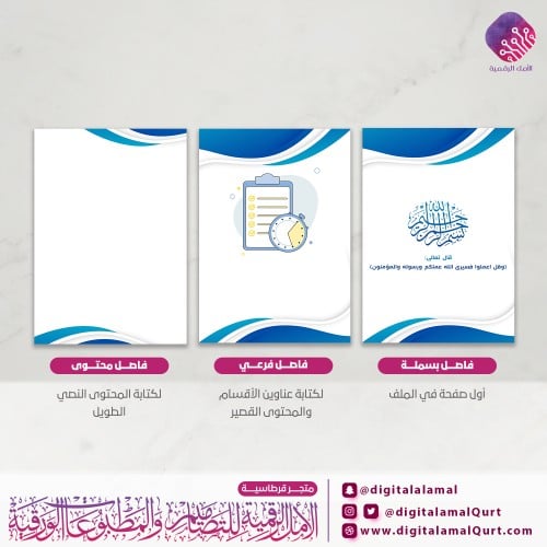 منتج فواصل رقمية - ملف سير الاختبارات