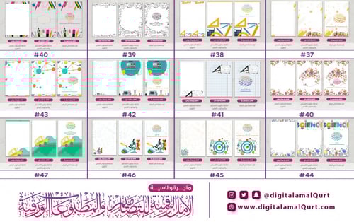 تصميم وطباعة فواصل مقترحة لملف نظام نور