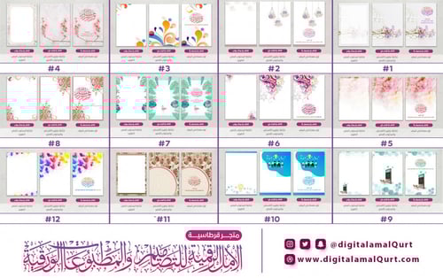 تصميم وطباعة فواصل مقترحة لملف التحضير