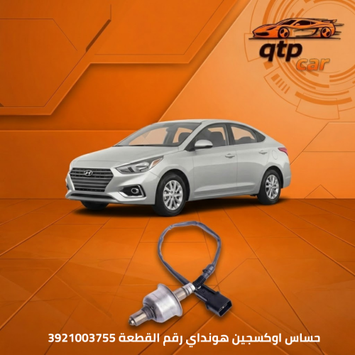 حساس اوكسجين هونداي اكسنت