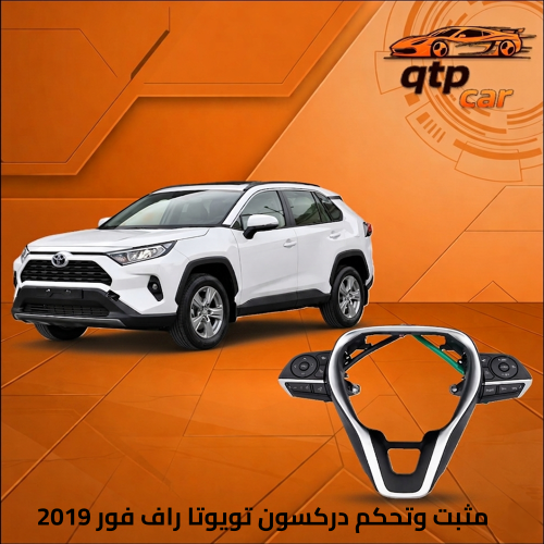 مثبت راف فور