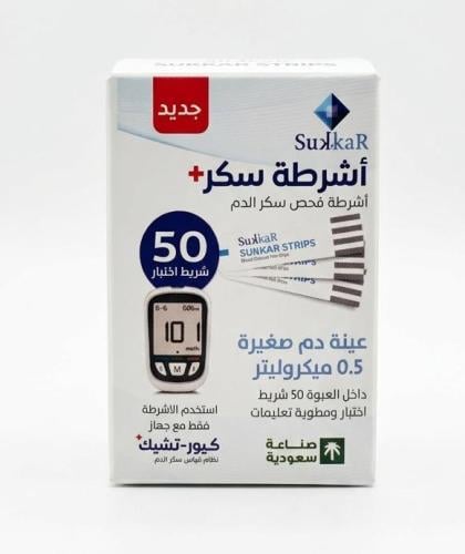 شرائط تحليل سكر | Perfect 61