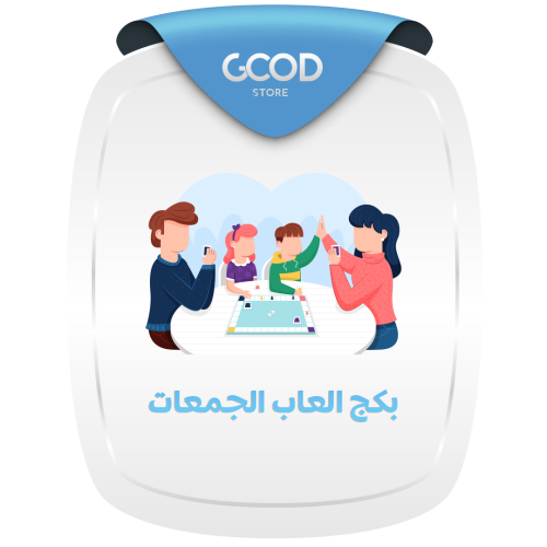 بكج العاب الجمعات