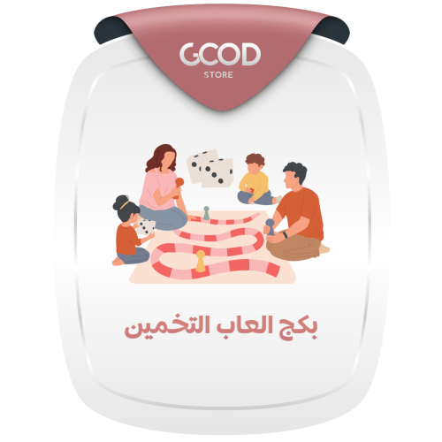 بكج العاب التخمين