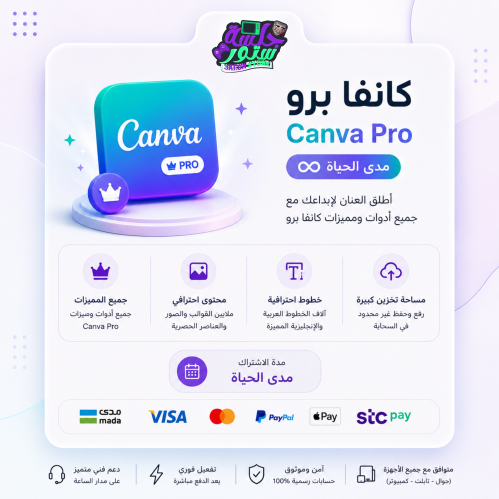 كانفا برو على ايميلك مدى الحياة - تسليم سريع