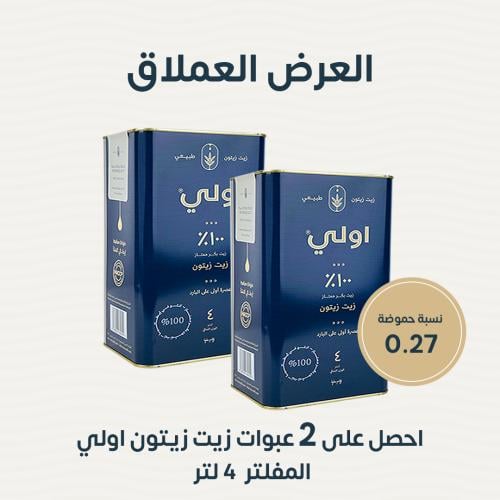 اولي زيت زيتون بكر ممتاز إيطالي 4 لتر - مُفلتر (2)
